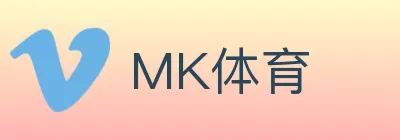 MK体育 logo